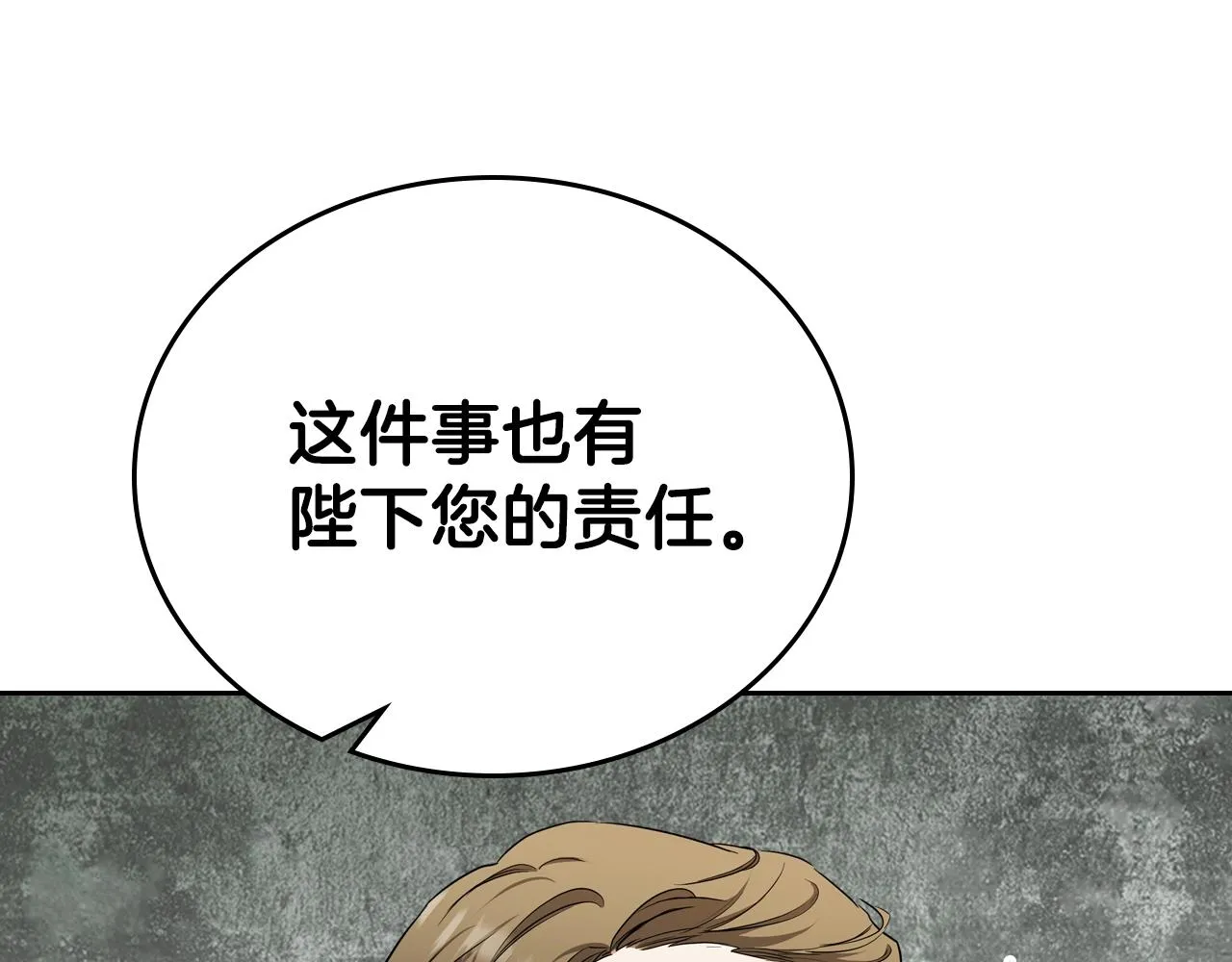 第48话 我来替你做这个恶人 第126页