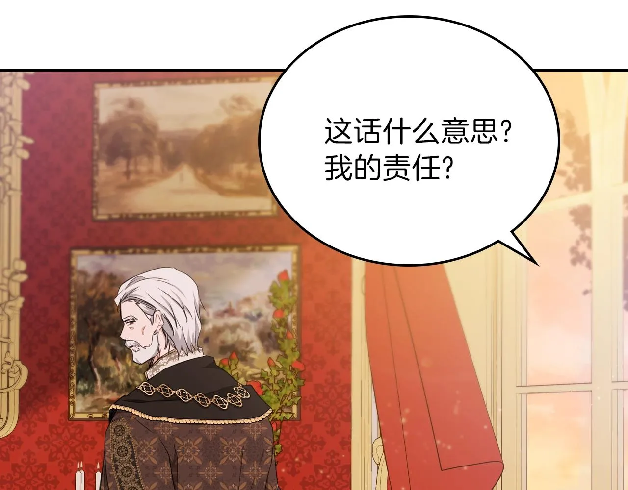 第48话 我来替你做这个恶人 第128页