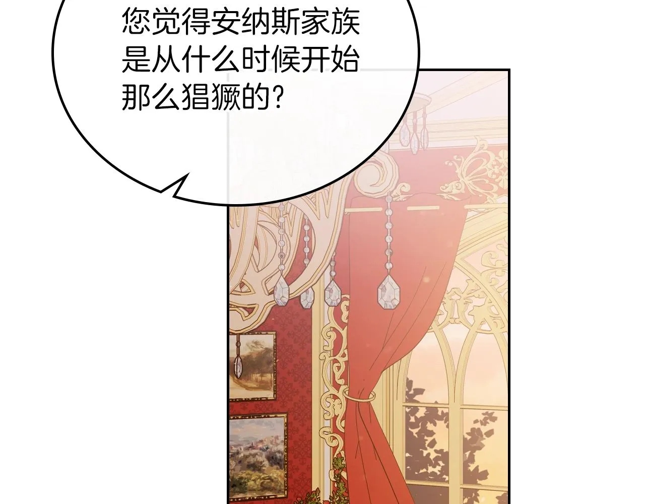 第48话 我来替你做这个恶人 第130页