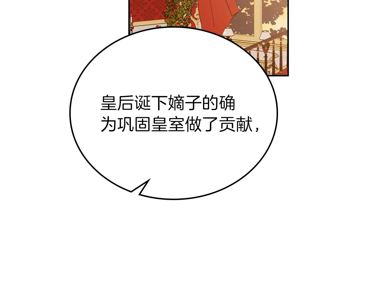 第48话 我来替你做这个恶人 第131页