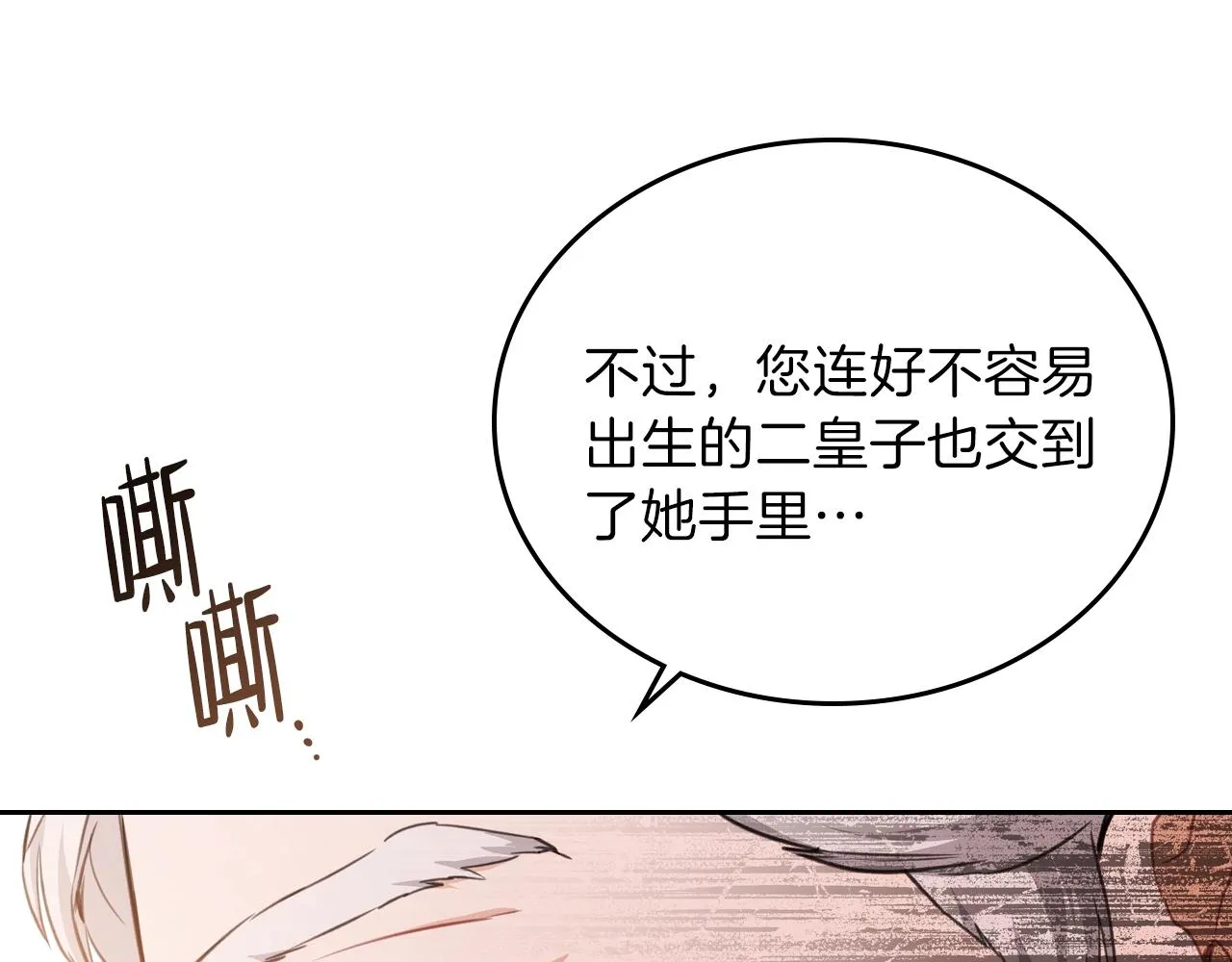 第48话 我来替你做这个恶人 第132页