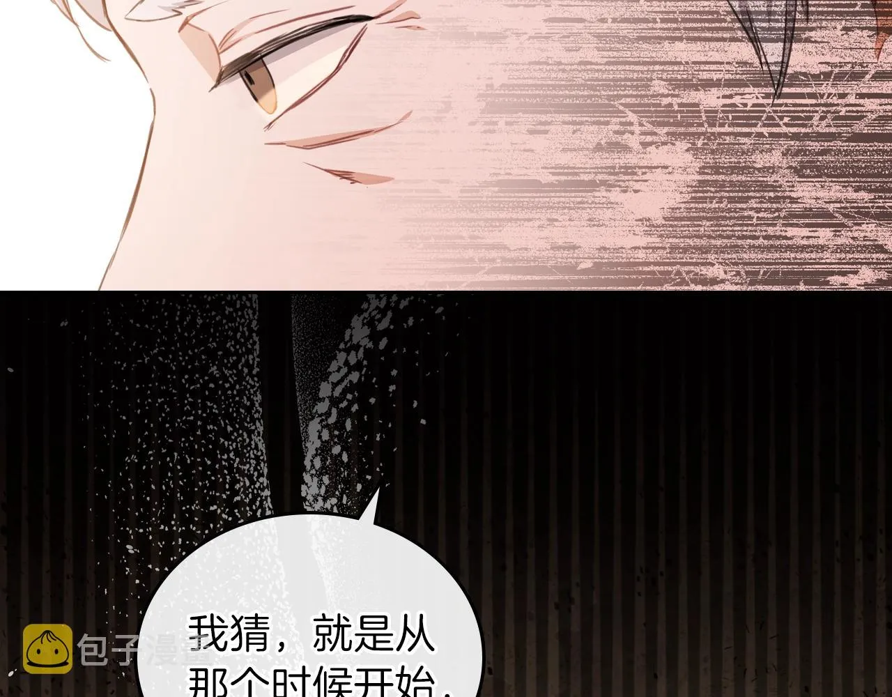 第48话 我来替你做这个恶人 第133页