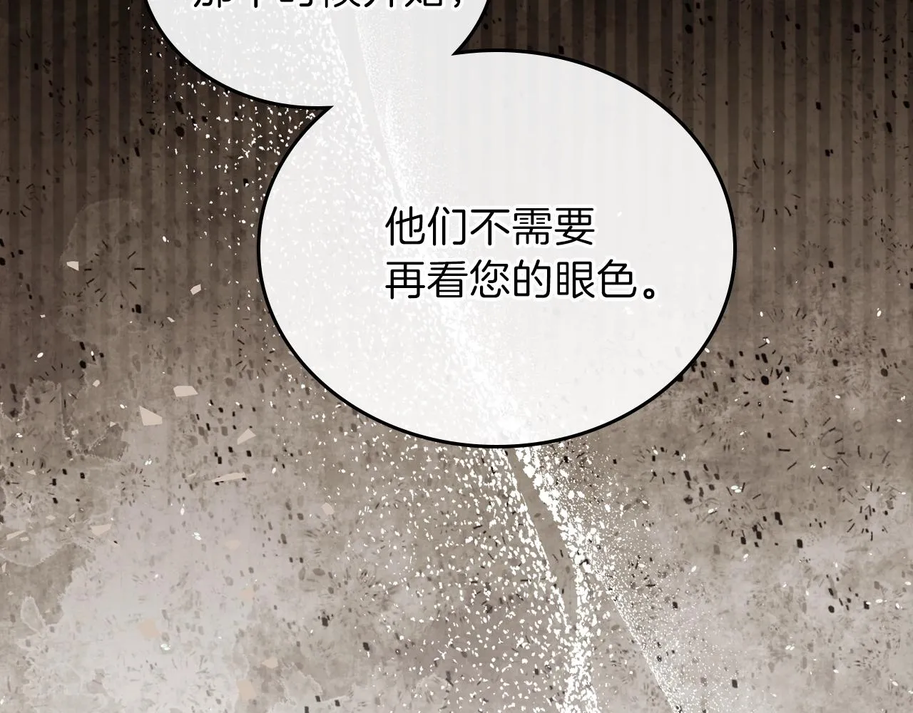 第48话 我来替你做这个恶人 第134页