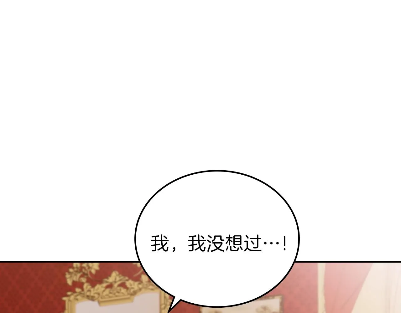 第48话 我来替你做这个恶人 第139页