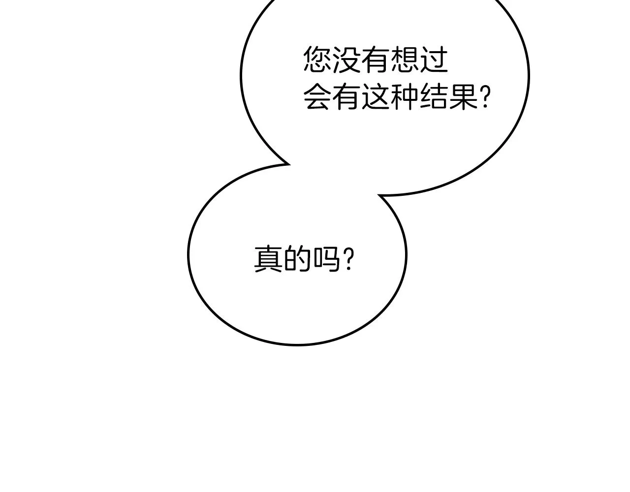 第48话 我来替你做这个恶人 第141页