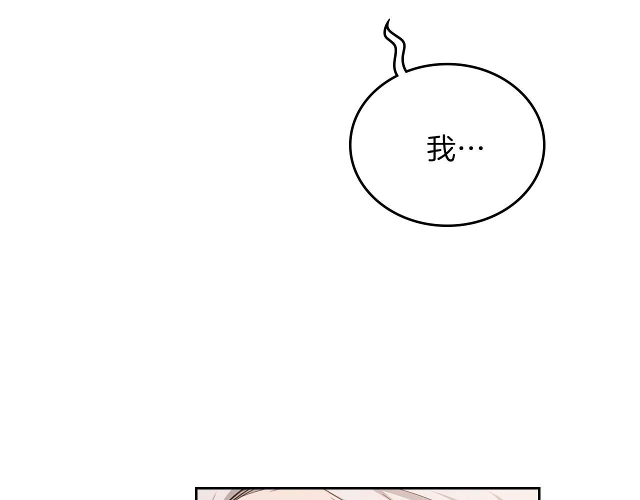 第48话 我来替你做这个恶人 第143页