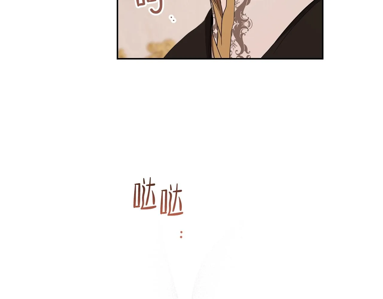 第48话 我来替你做这个恶人 第145页