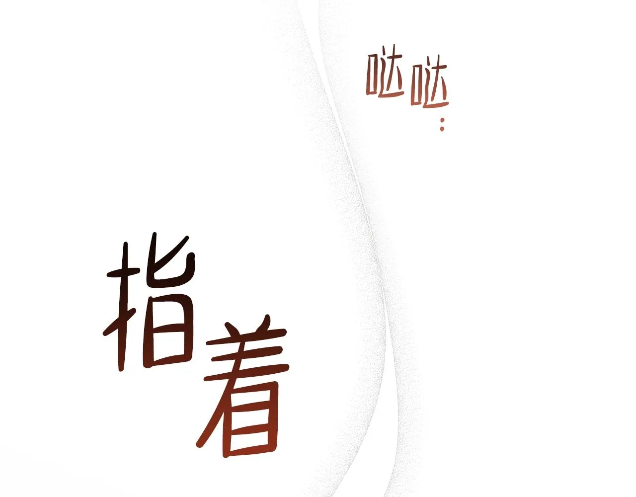 第48话 我来替你做这个恶人 第146页
