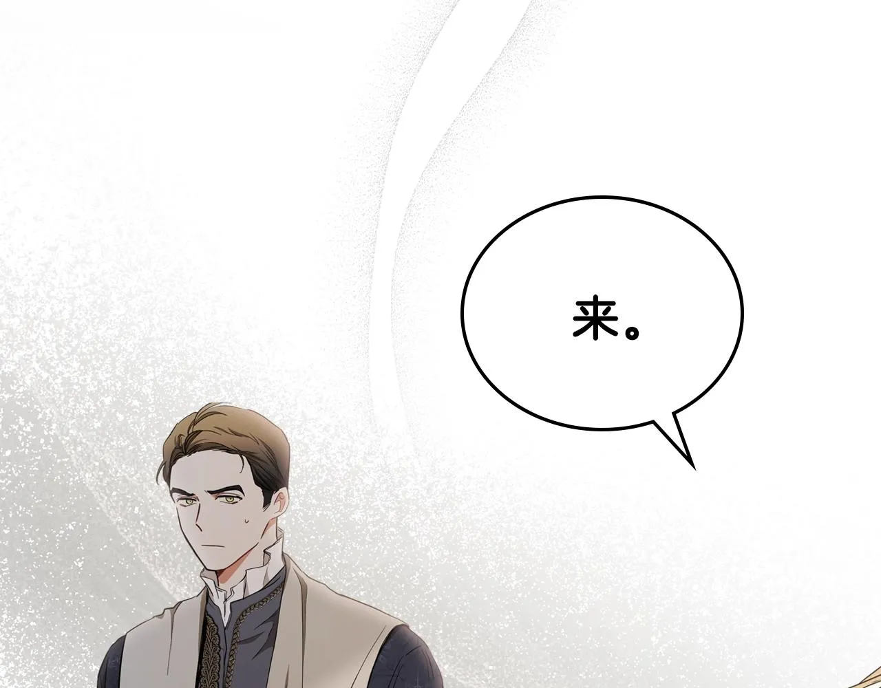 第48话 我来替你做这个恶人 第147页