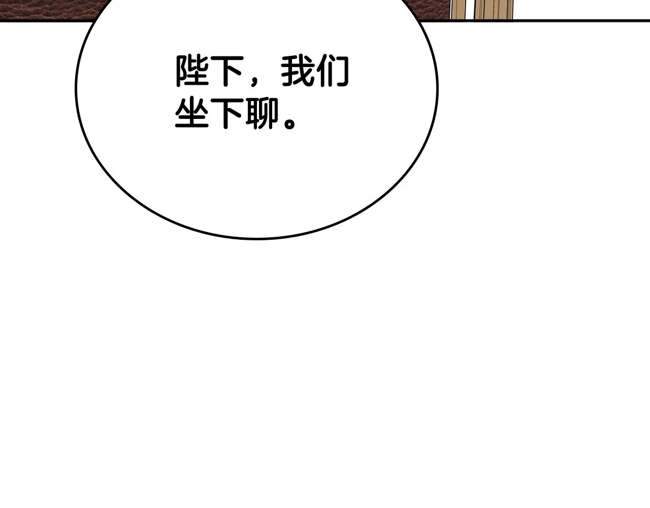 第48话 我来替你做这个恶人 第149页
