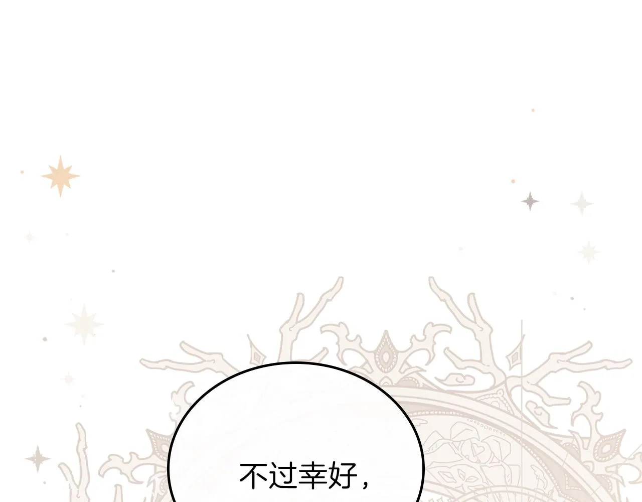 第48话 我来替你做这个恶人 第152页