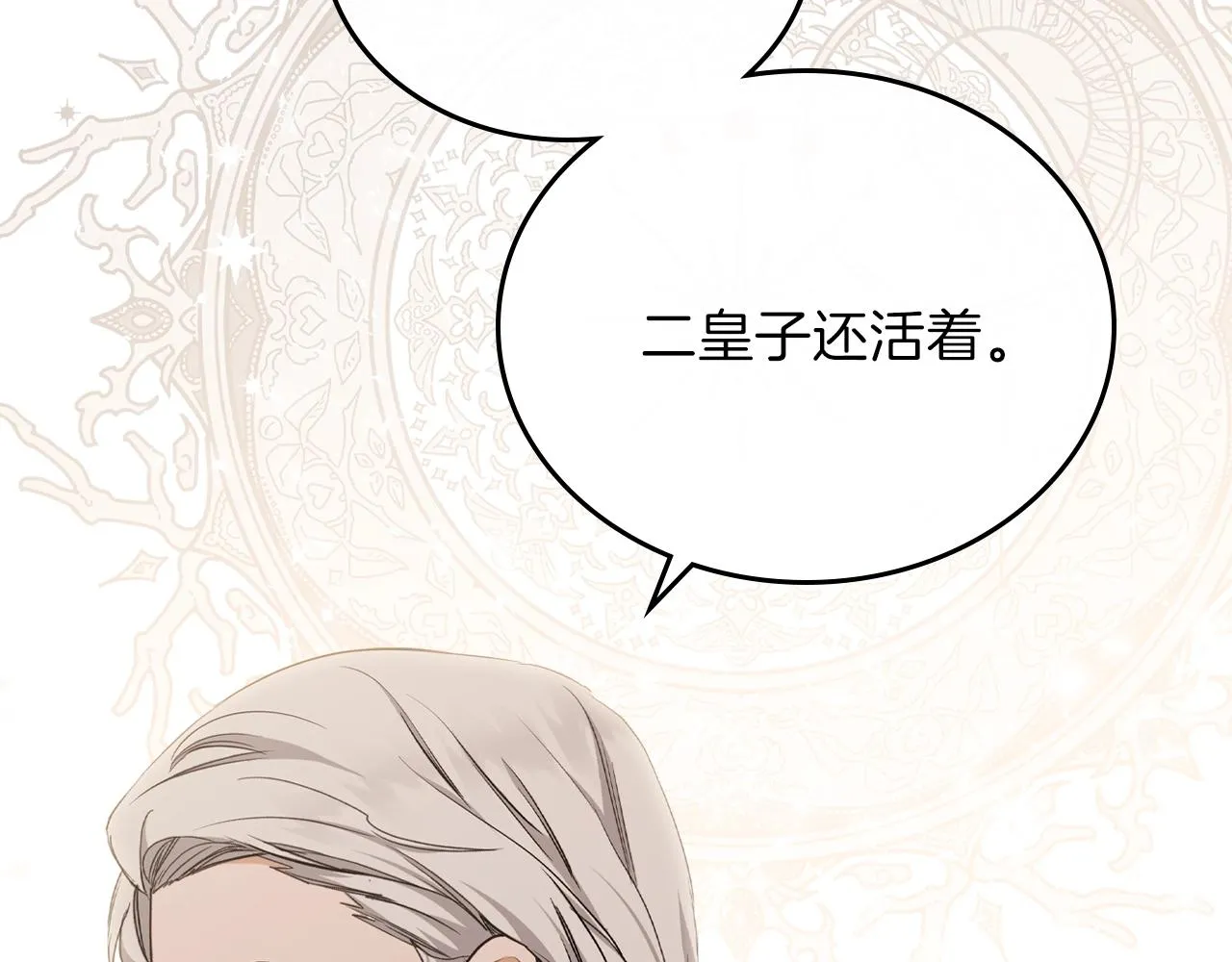 第48话 我来替你做这个恶人 第153页