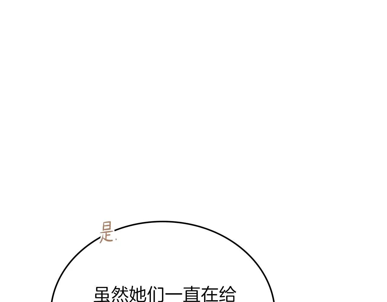 第48话 我来替你做这个恶人 第157页