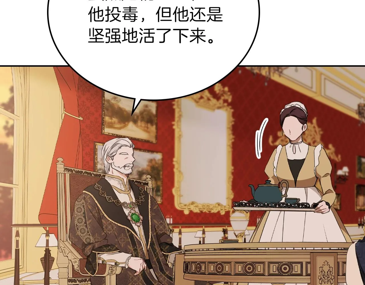 第48话 我来替你做这个恶人 第158页