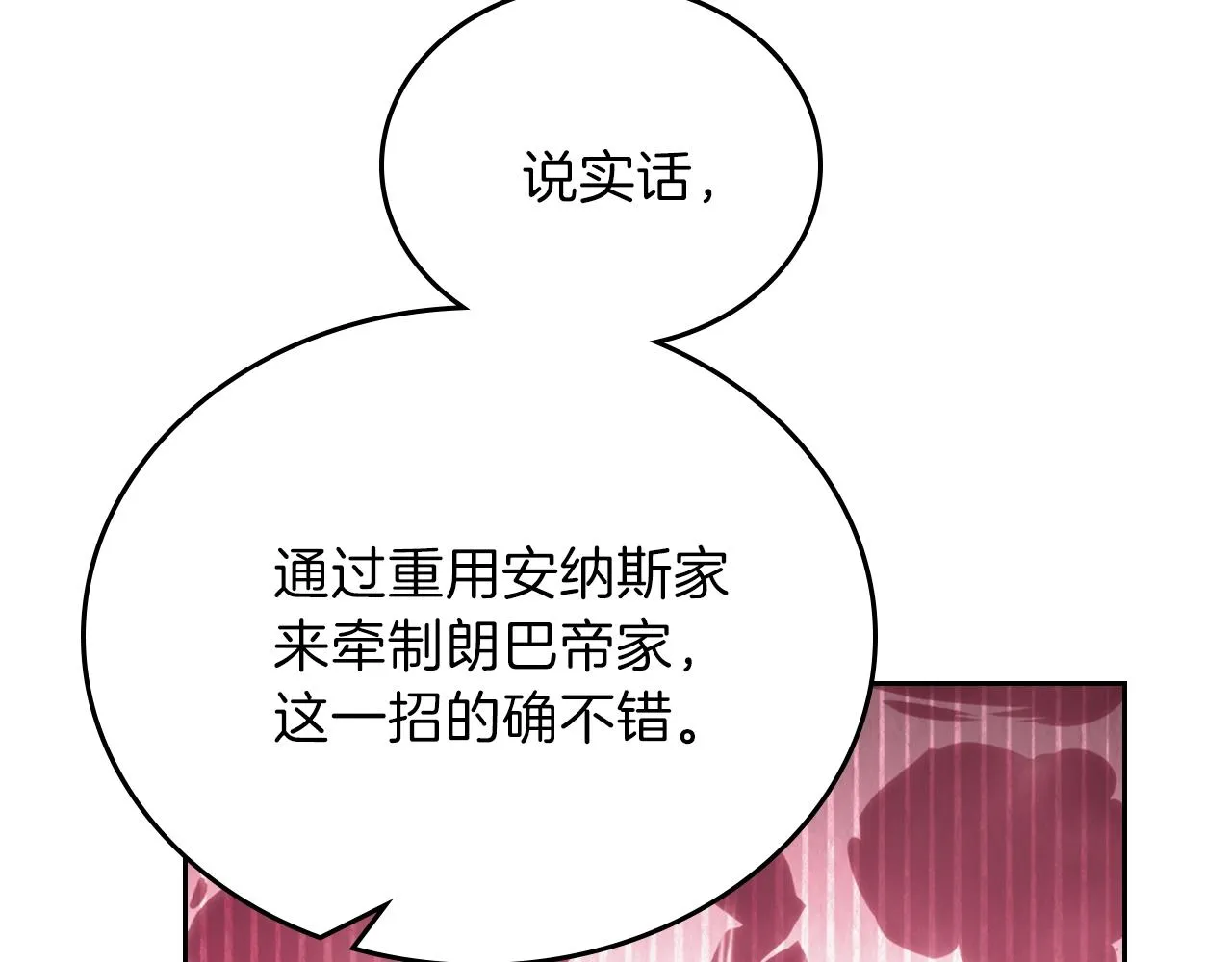 第48话 我来替你做这个恶人 第160页