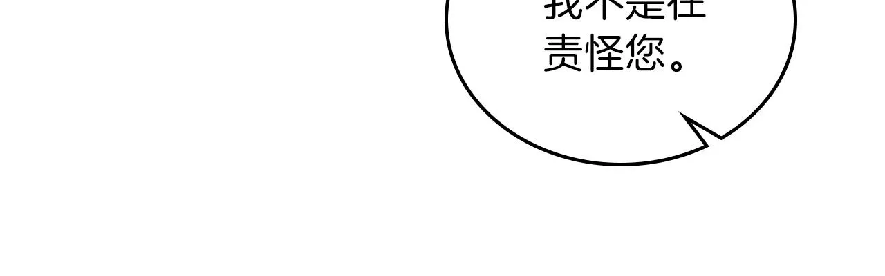 第48话 我来替你做这个恶人 第165页