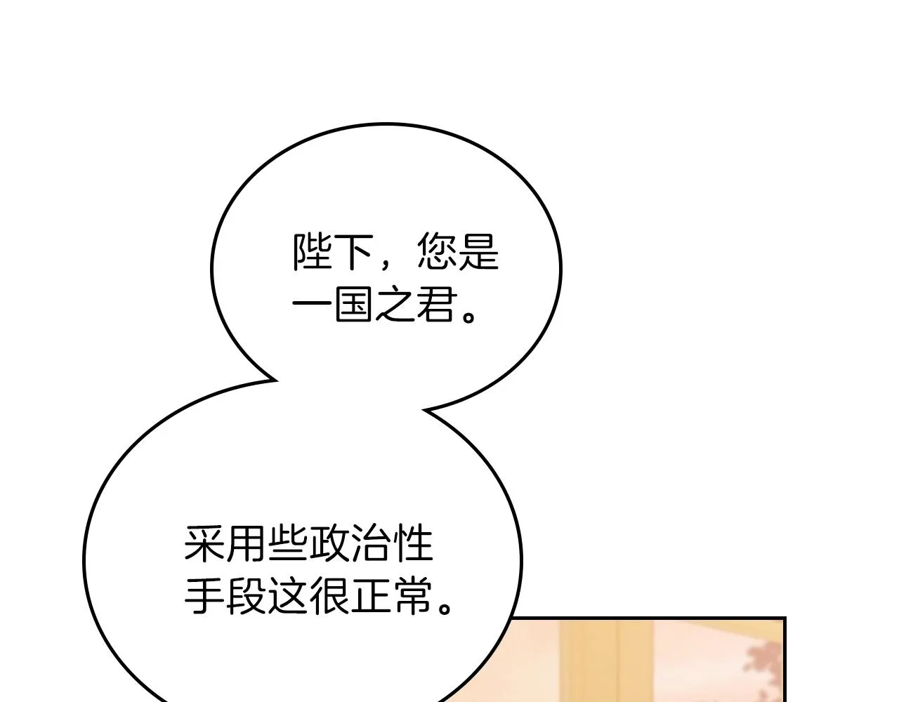 第48话 我来替你做这个恶人 第166页