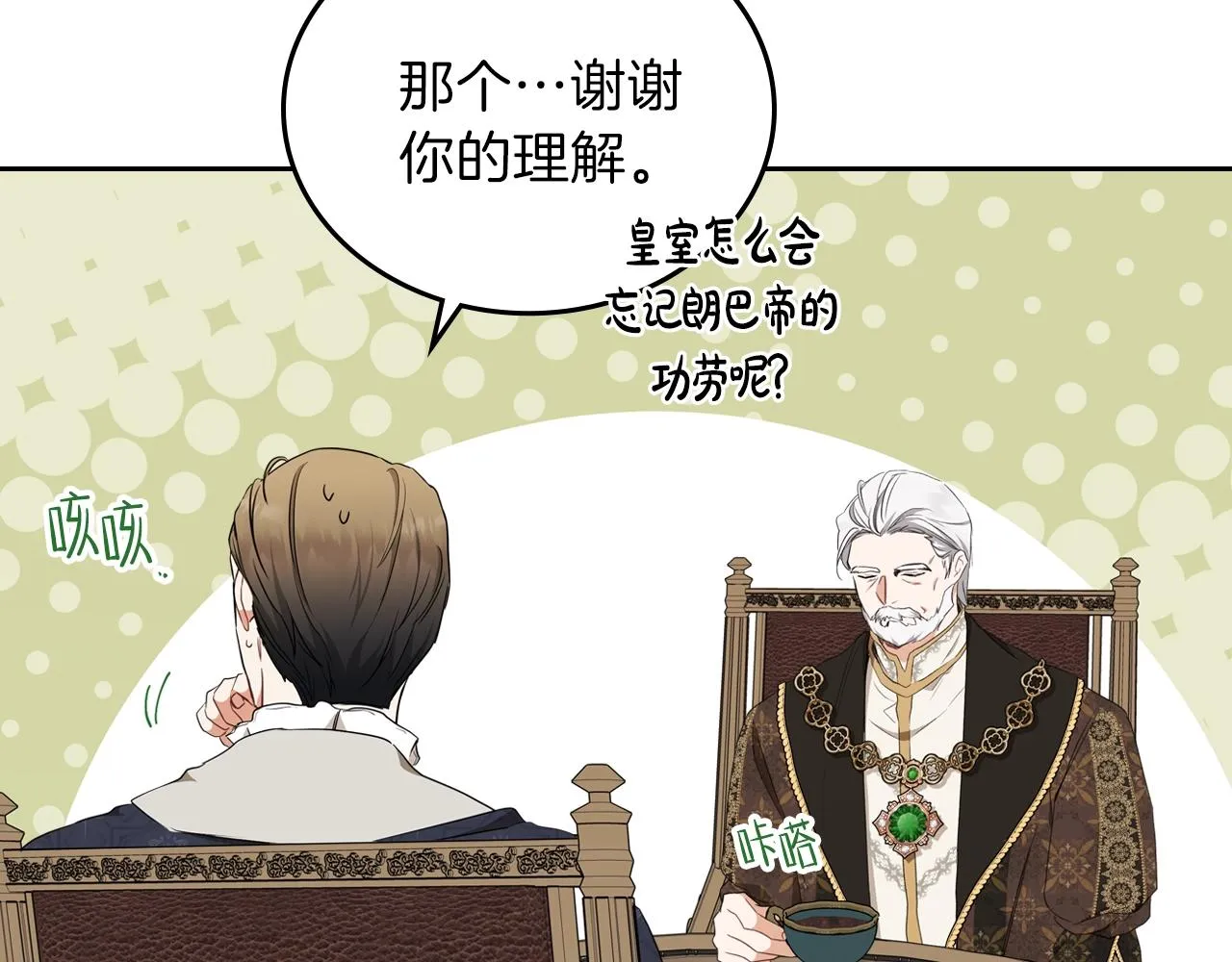 第48话 我来替你做这个恶人 第169页