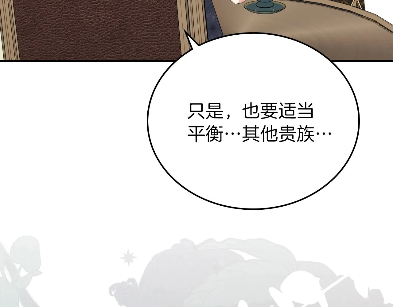 第48话 我来替你做这个恶人 第170页