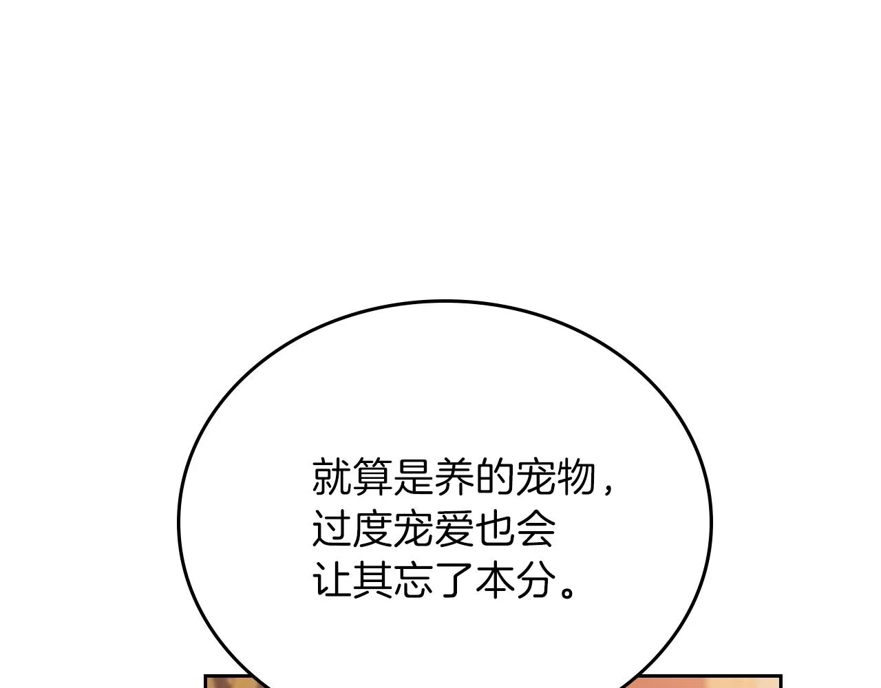 第48话 我来替你做这个恶人 第175页