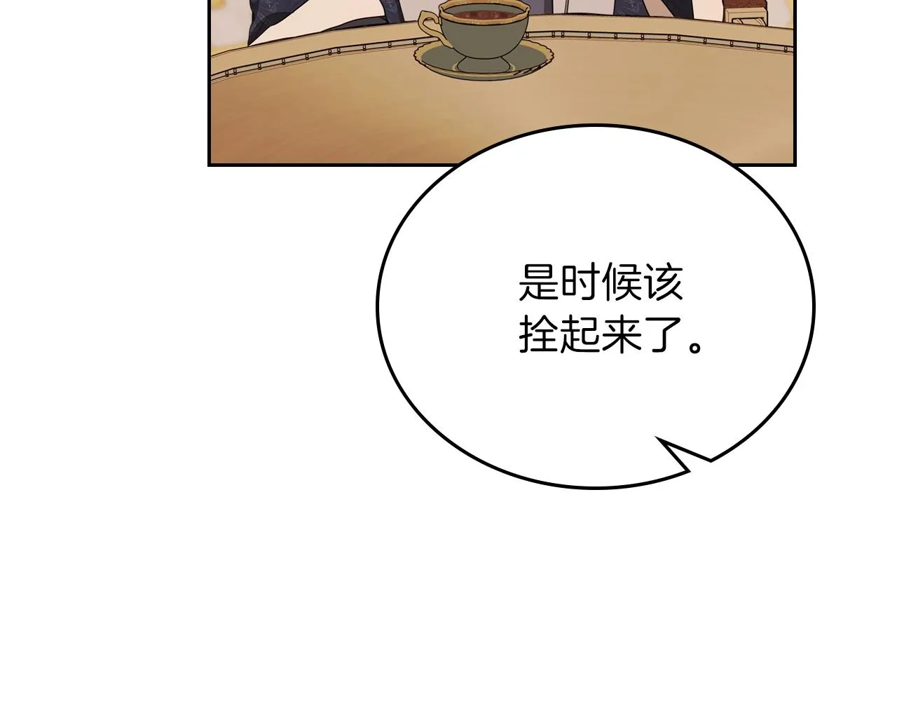 第48话 我来替你做这个恶人 第177页