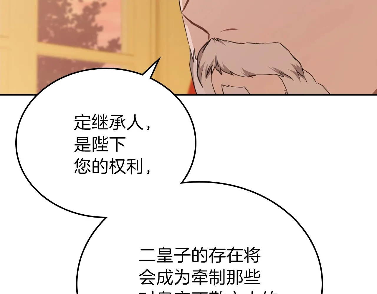 第48话 我来替你做这个恶人 第179页
