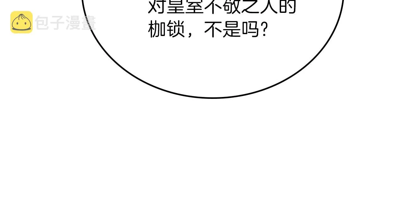 第48话 我来替你做这个恶人 第180页