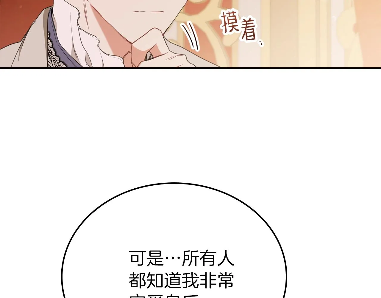 第48话 我来替你做这个恶人 第182页