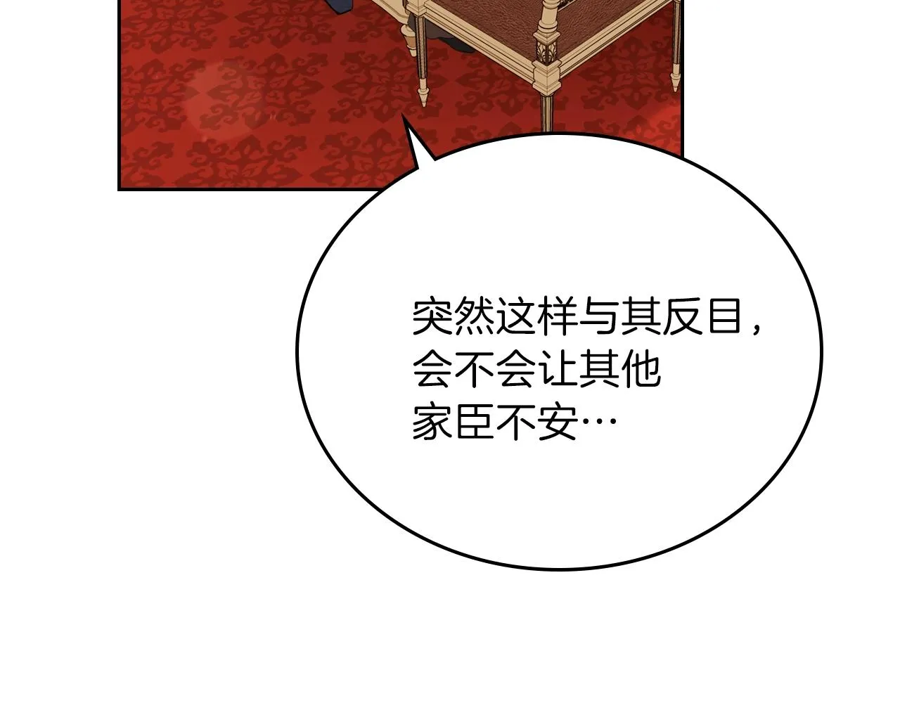 第48话 我来替你做这个恶人 第184页