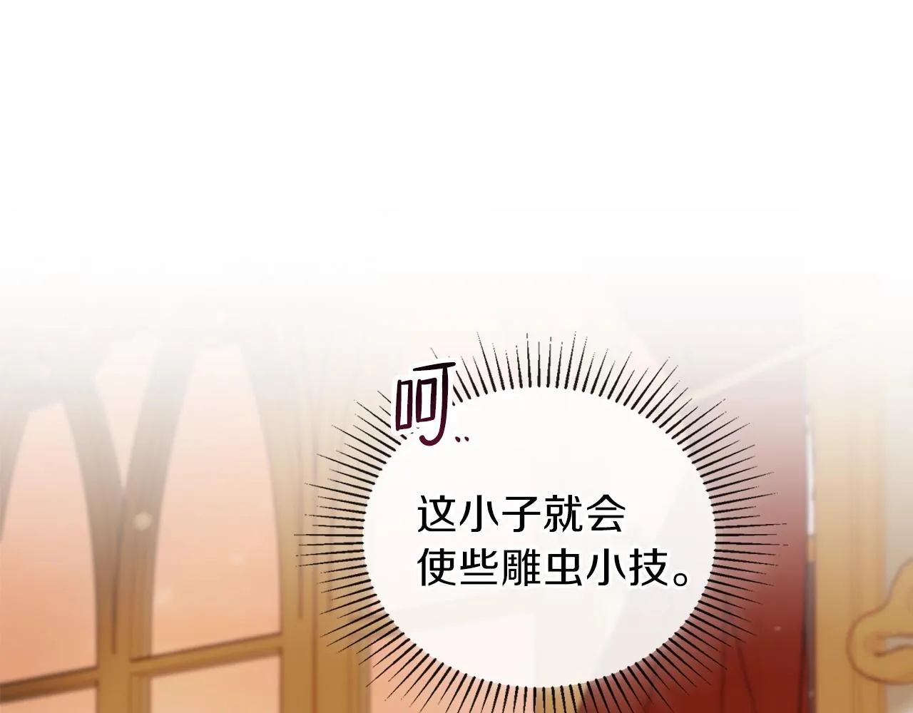 第48话 我来替你做这个恶人 第186页