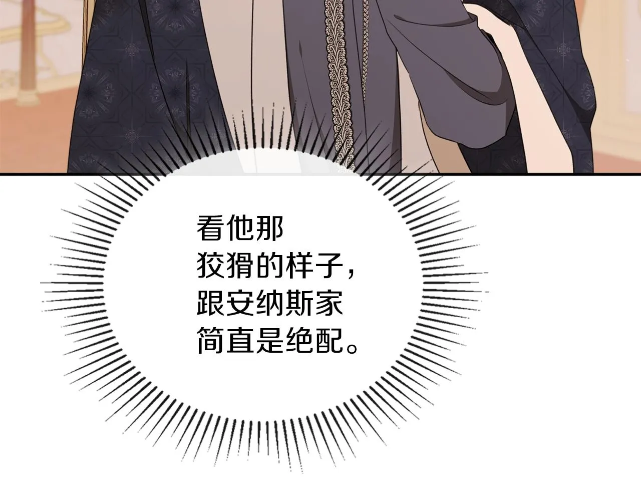 第48话 我来替你做这个恶人 第188页