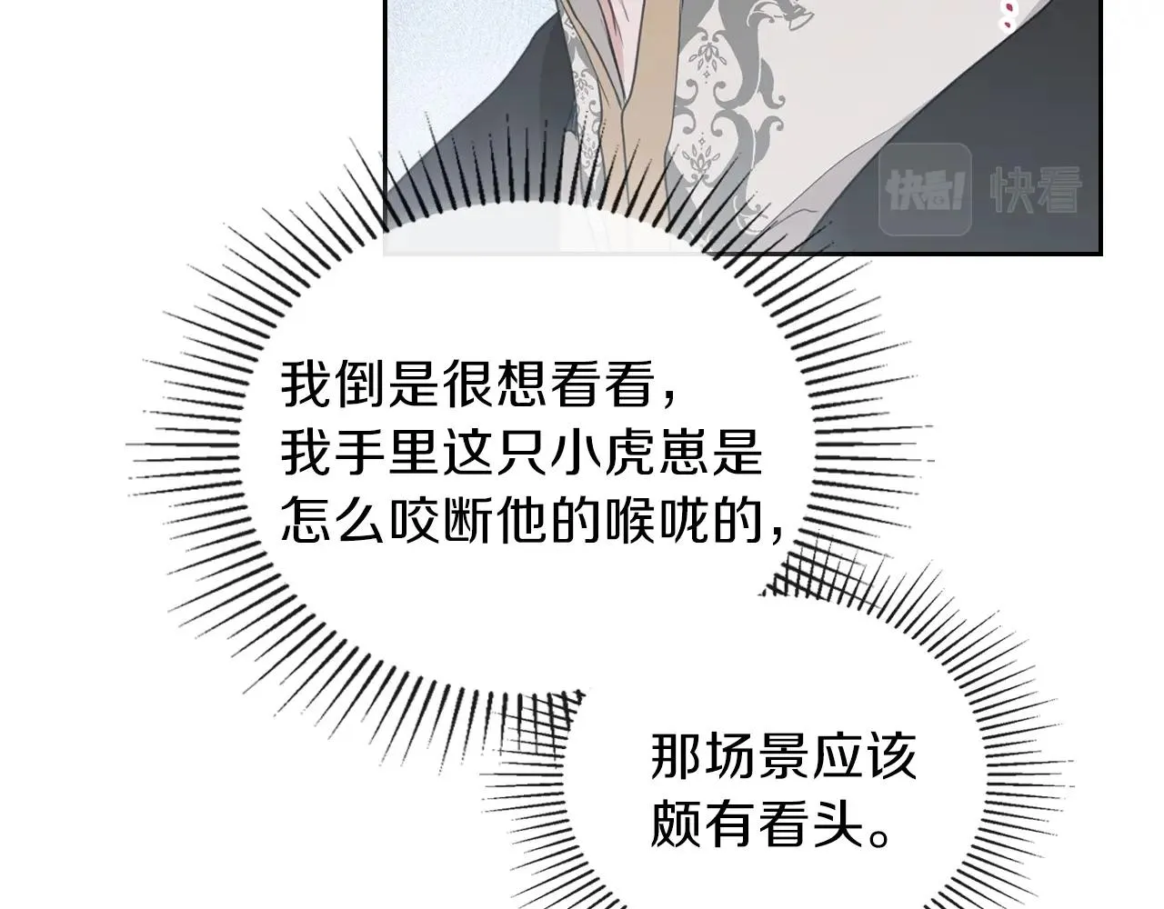 第48话 我来替你做这个恶人 第191页