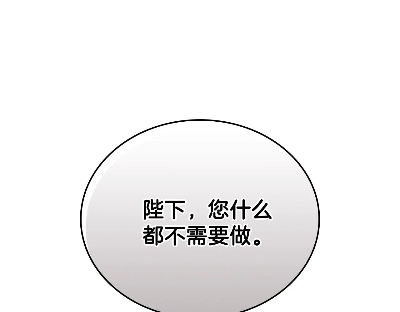 第48话 我来替你做这个恶人 第193页