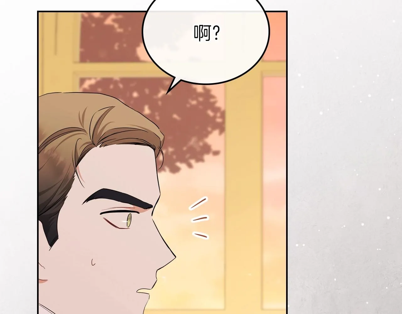 第48话 我来替你做这个恶人 第196页