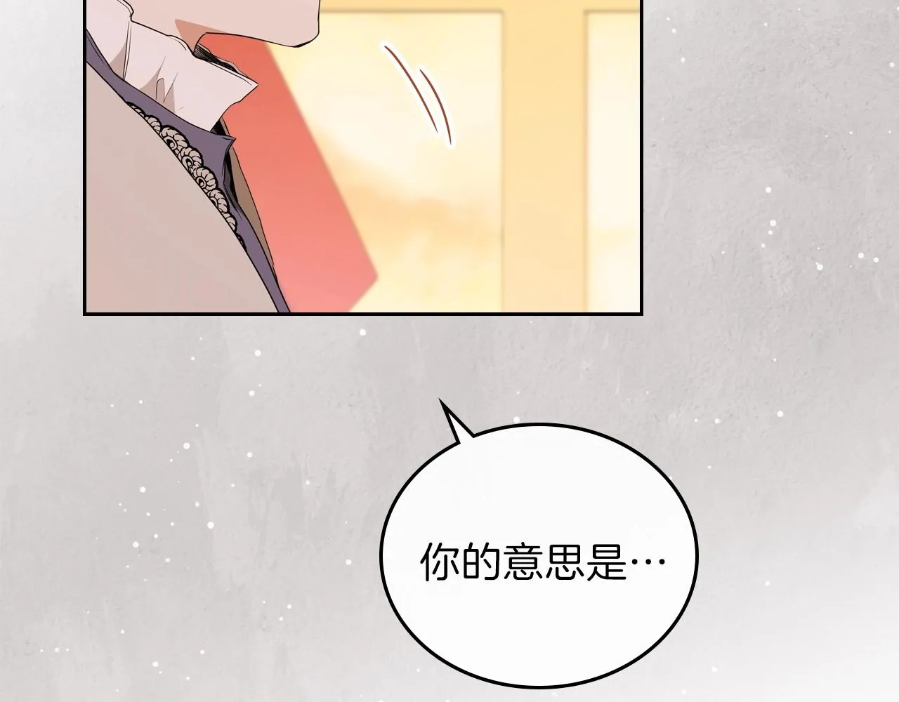 第48话 我来替你做这个恶人 第197页