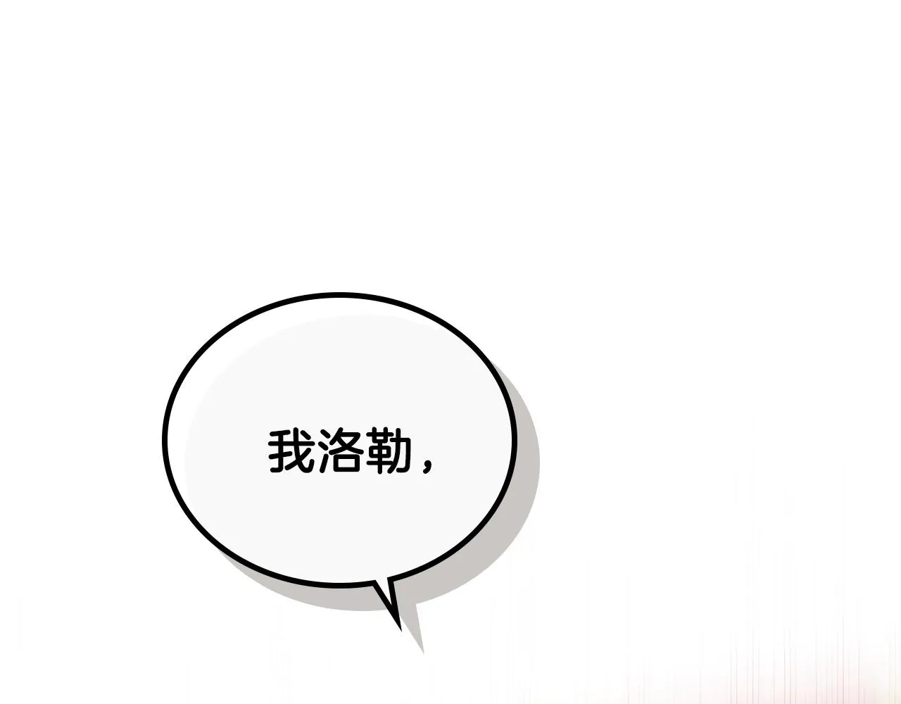 第48话 我来替你做这个恶人 第200页