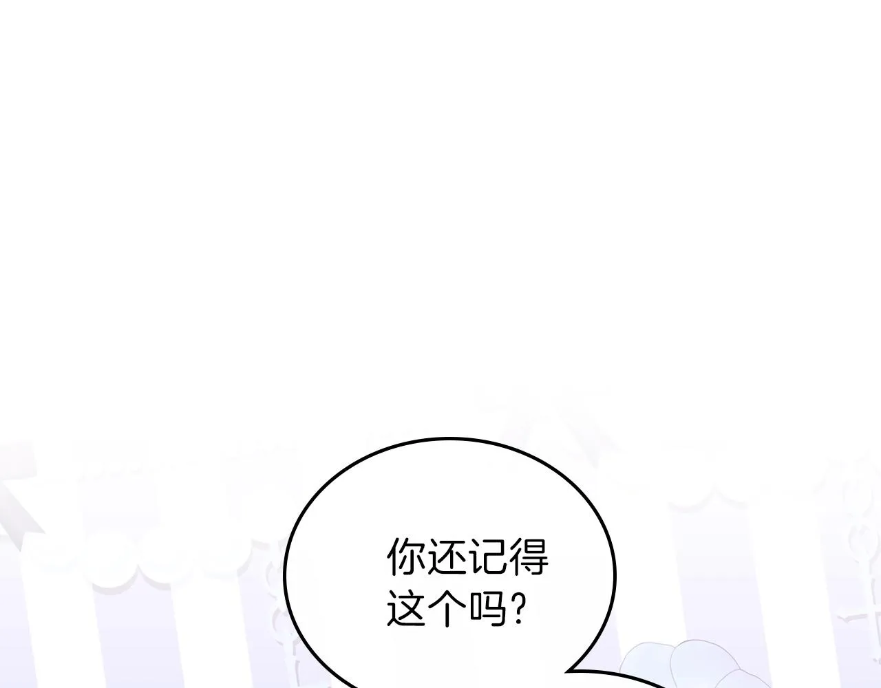 第49话 相互守护 第5页
