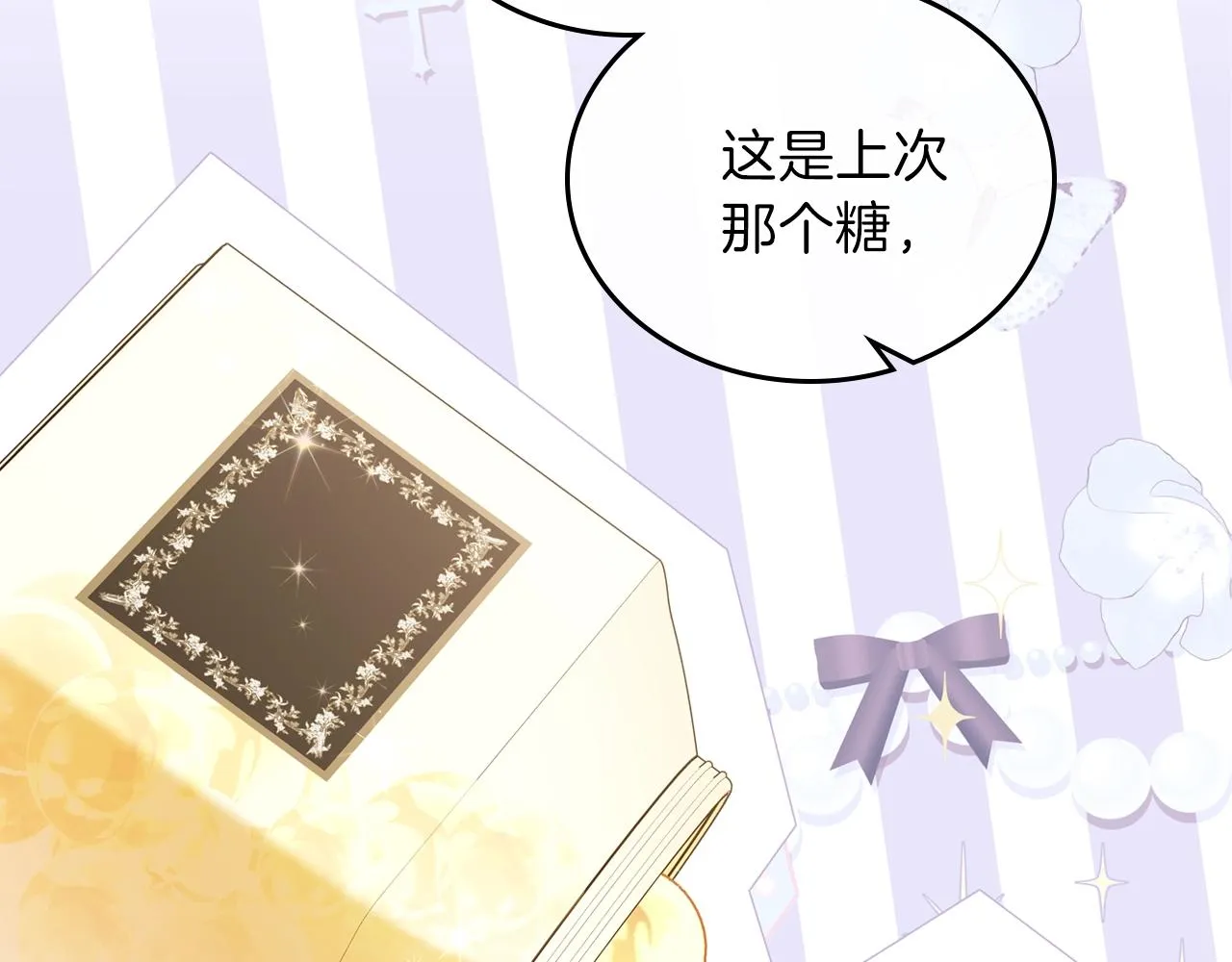 第49话 相互守护 第6页