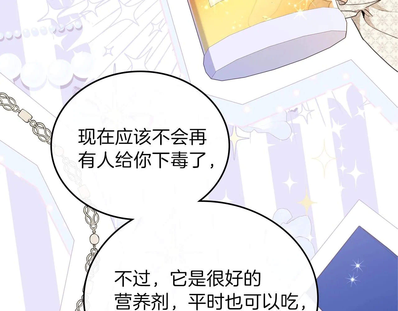 第49话 相互守护 第9页
