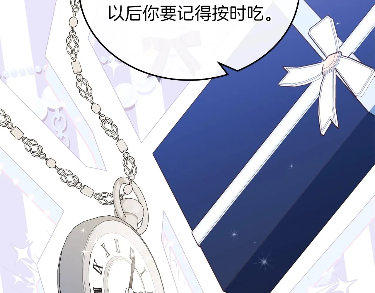 第49话 相互守护 第10页