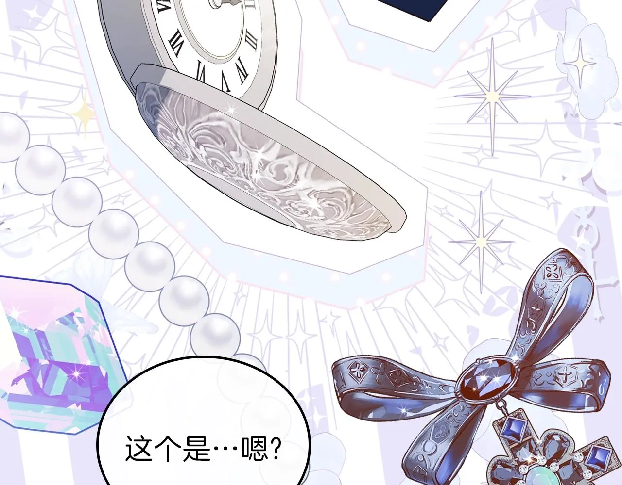 第49话 相互守护 第11页