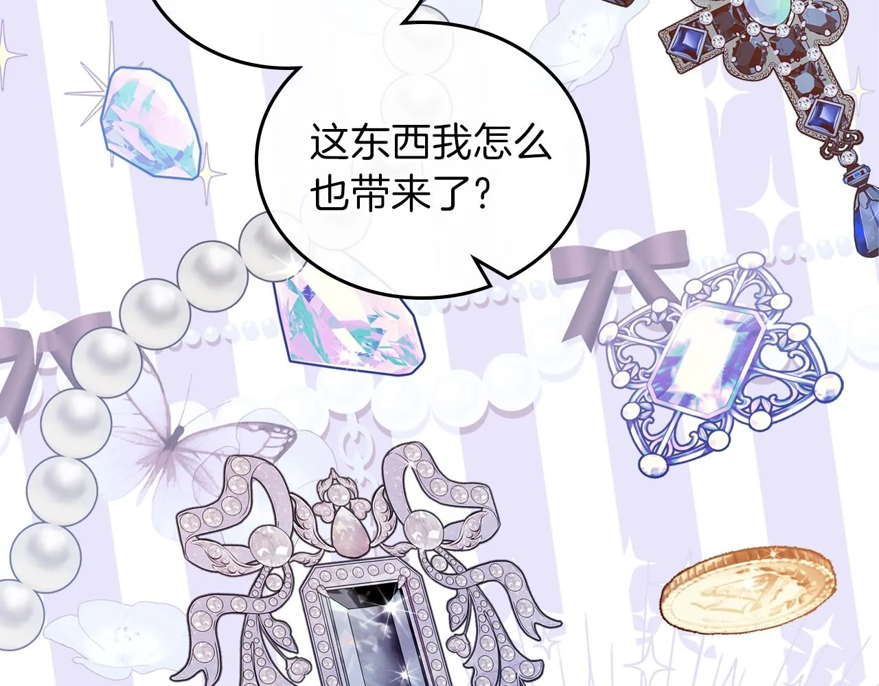 第49话 相互守护 第12页
