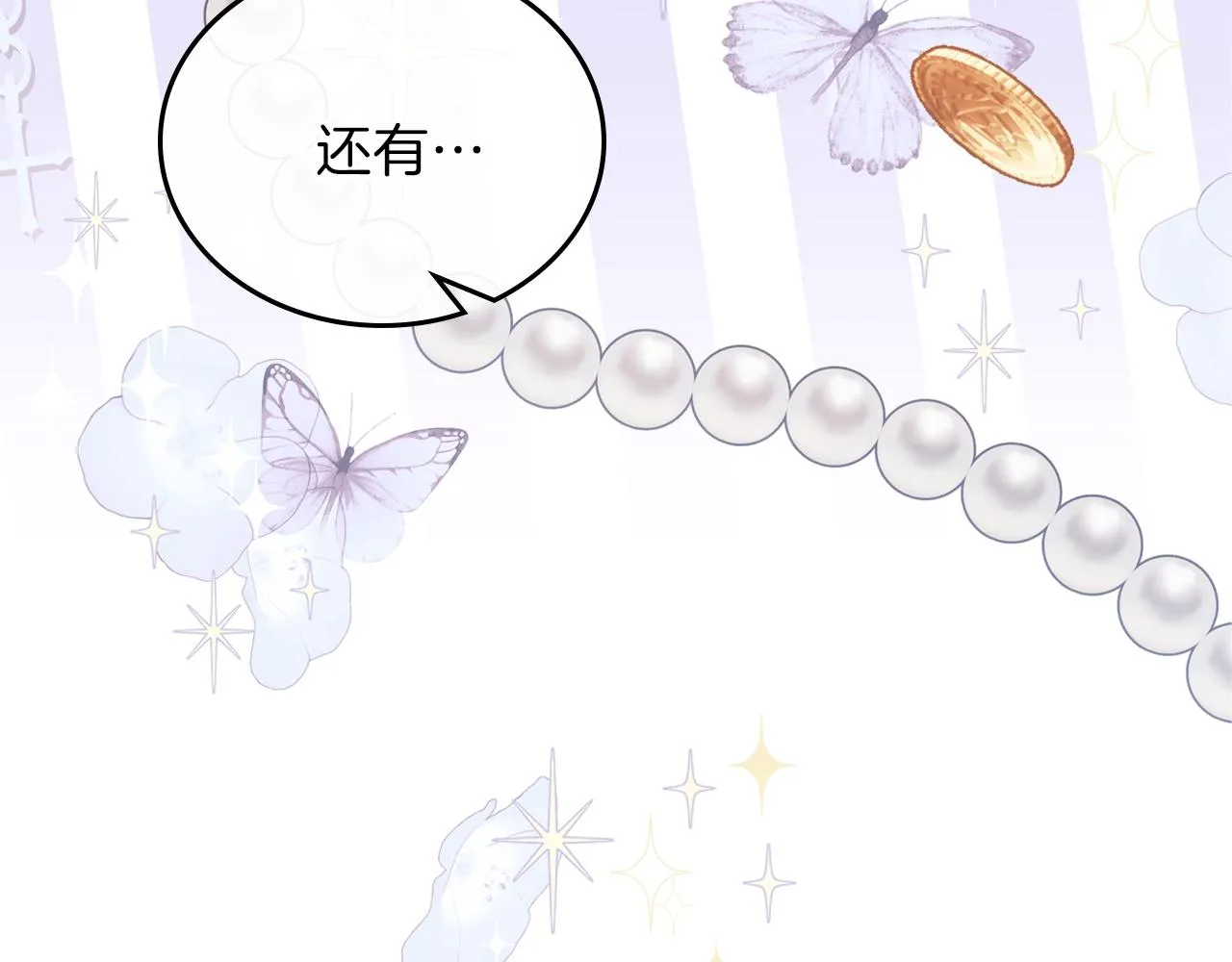 第49话 相互守护 第15页