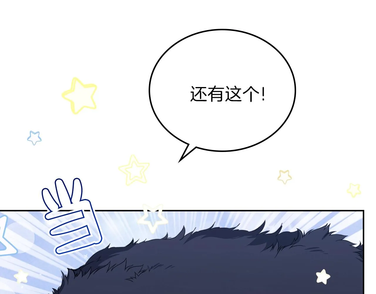 第49话 相互守护 第19页