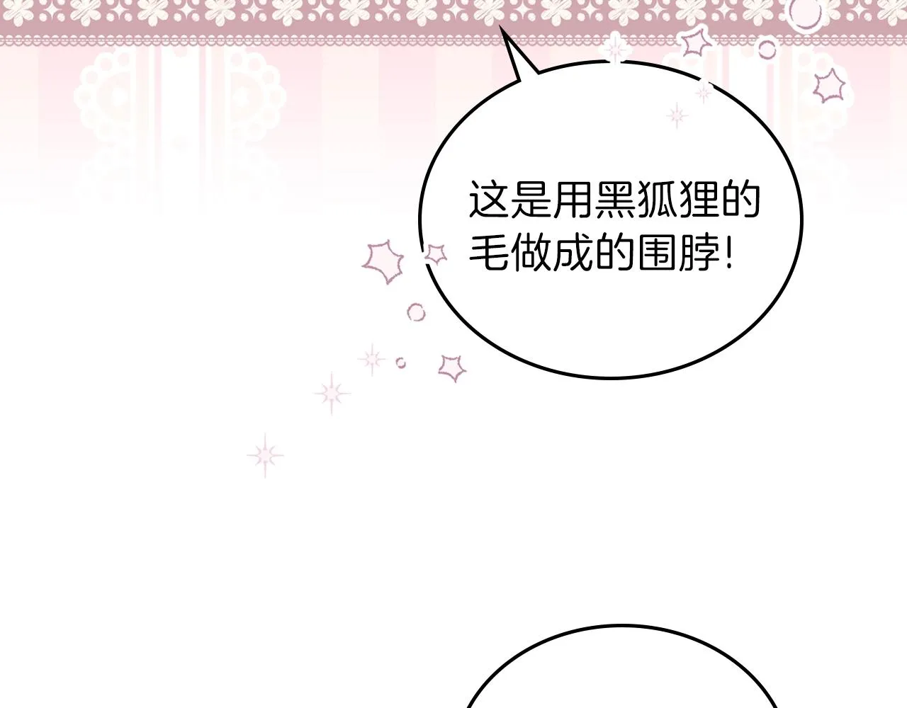 第49话 相互守护 第24页