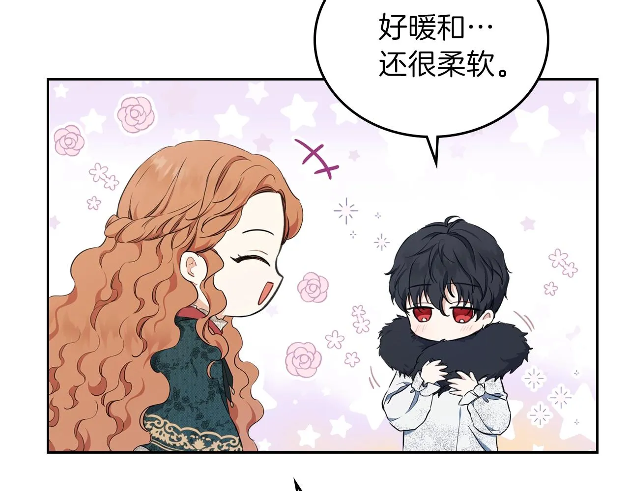 第49话 相互守护 第25页