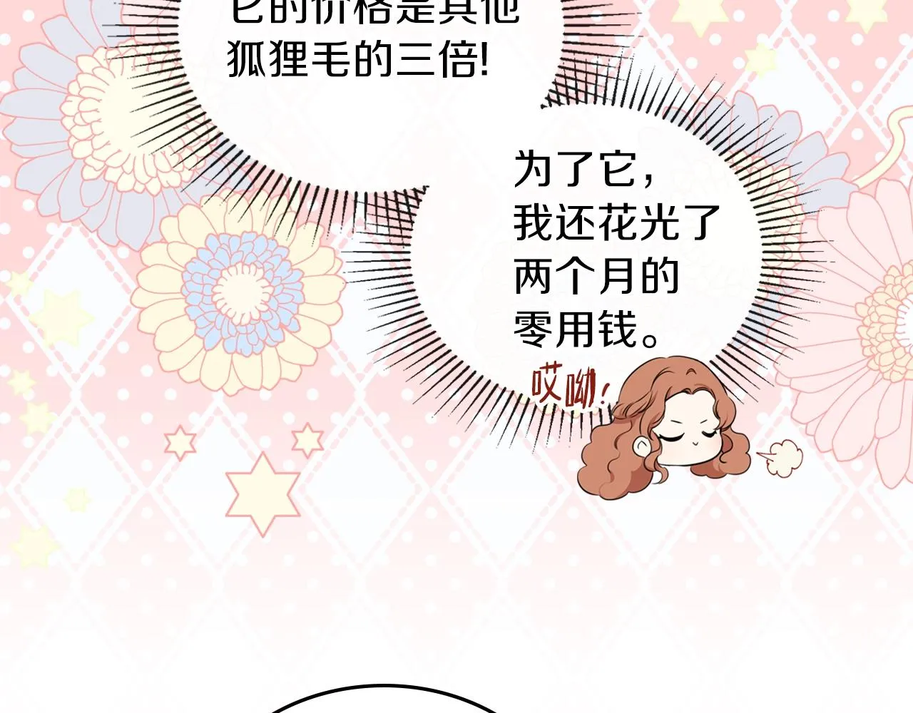 第49话 相互守护 第27页