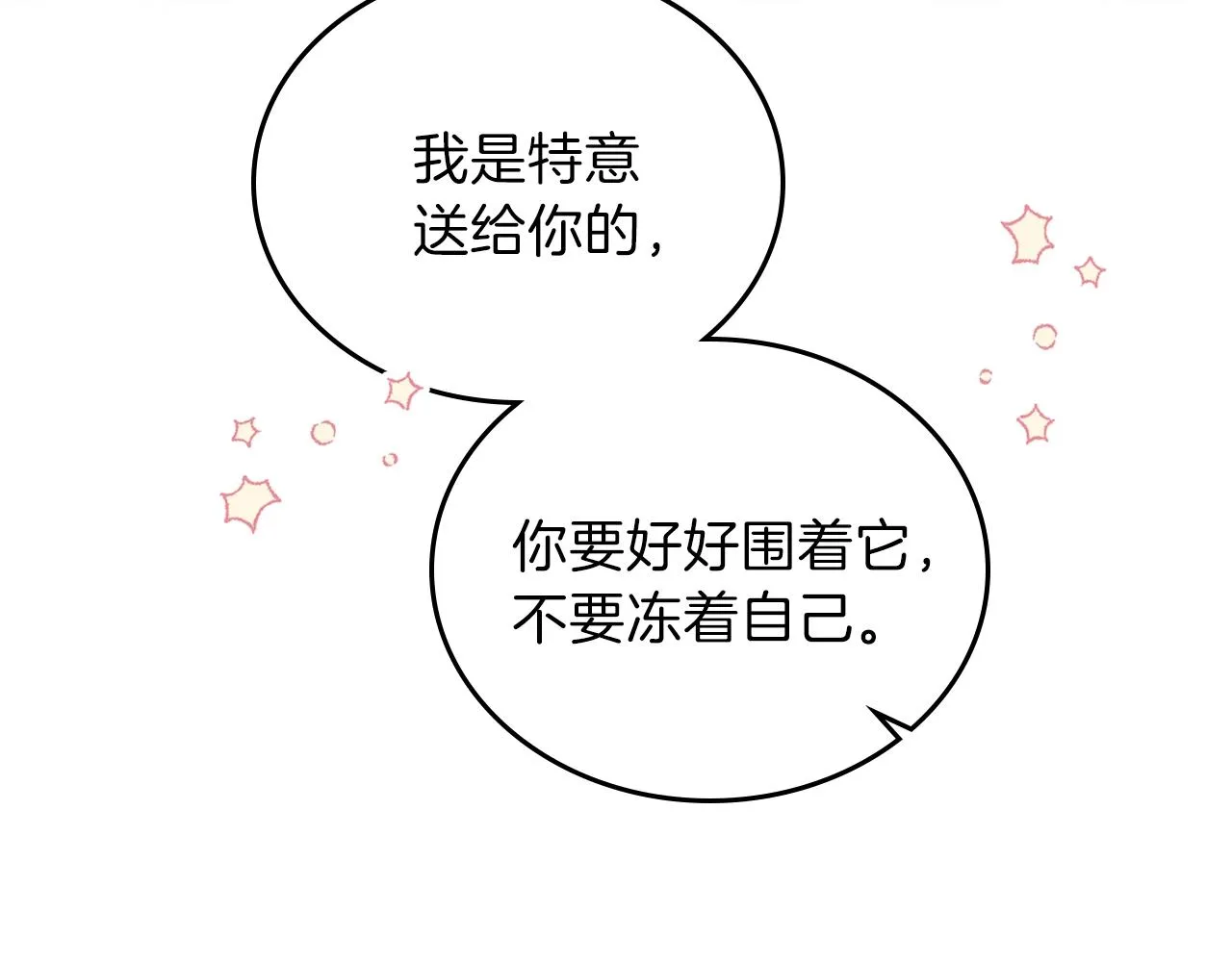第49话 相互守护 第28页
