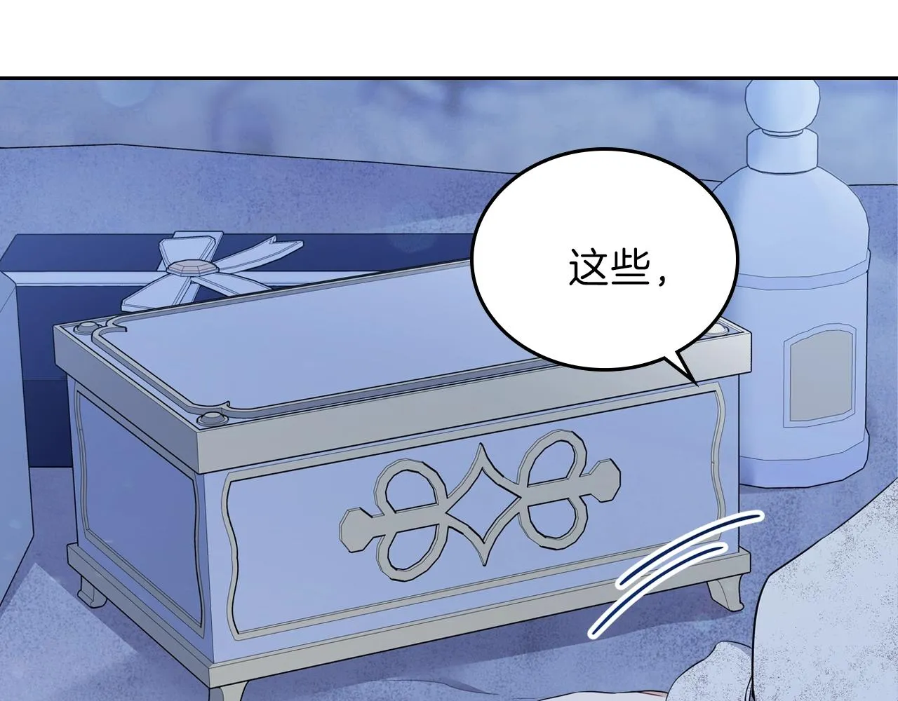 第49话 相互守护 第31页