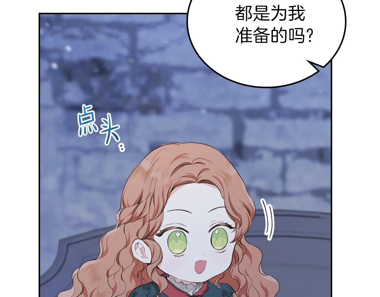 第49话 相互守护 第33页